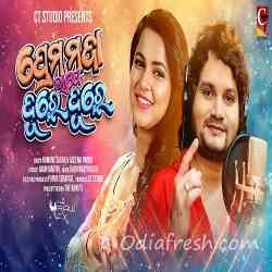 Prema Maja Lage Dure Dure